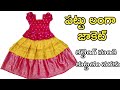 Pattu Langa Jacket Pattu Langa Jacket Cutting And Stitching In Telugu Pattu Pavadai Pattu Langa