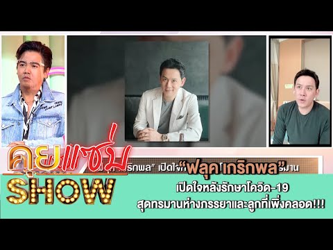 คลิกเพื่อดูคลิปวิดีโอ