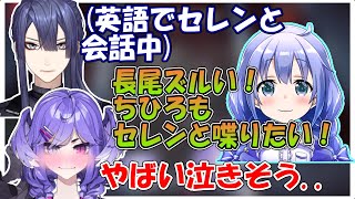 最推しの勇気ちひろとコラボできて感無量なセレン・龍月【にじさんじEN/切り抜き/日本語翻訳】#selentatsuki #勇気ちひろ #長尾景 #apexlegends