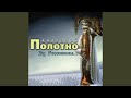 Женушка