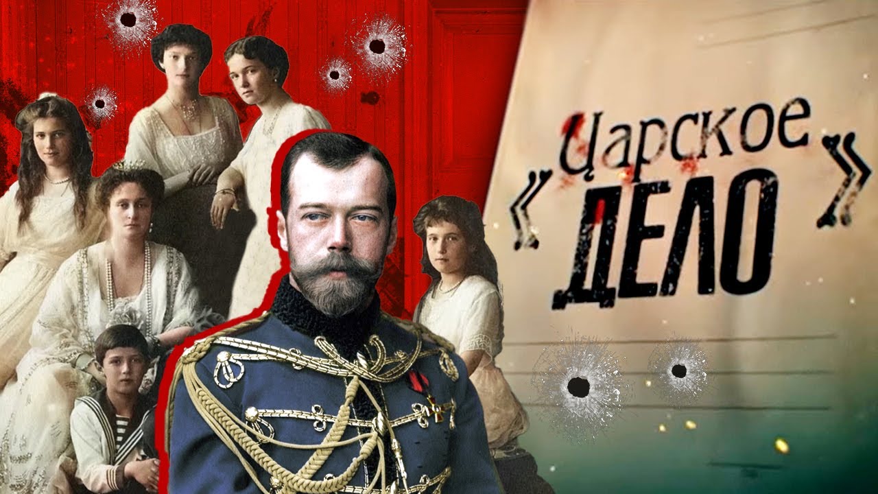 густав 3 и екатерина 2. романовы царское дело документальный. романовы. романовы царское дело 5 серия. романовы.