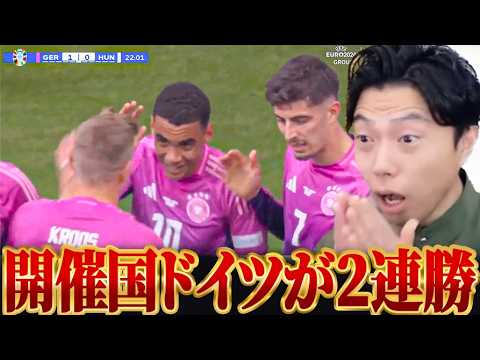 オッズはドイツ対ハンガリーに不利