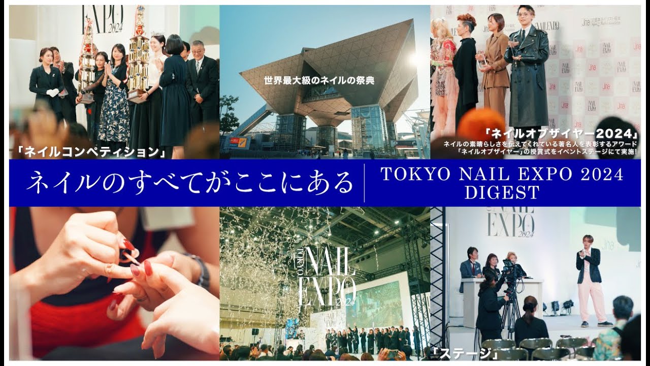 ネイルのすべてがここにある/TOKYO NAIL EXPO 2024 DIGEST