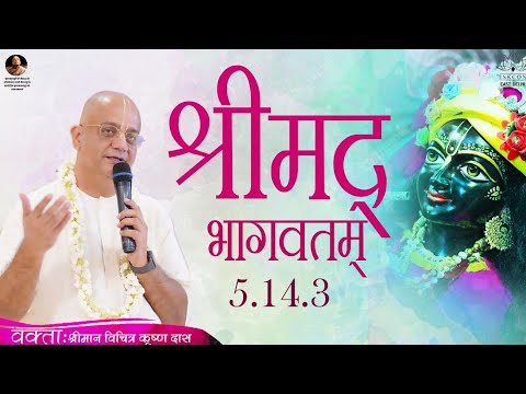 Srimad Bhagavatam 5.14.3 | His Grace Vichitra Krishna Prabhuji