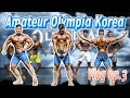 SHOW TIME!【Gym 天去比賽】Vlog EP.3 韓國 IFBB 職業資格賽 | 感謝大家集氣 | 這是我比賽比得最爽的一次 | 五排選手一樣拿到First Call Out! 最後得到季軍