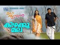 Kizhakkumala Kadha Thudarunnu Karthik Vayalar Sarath Ilayaraja