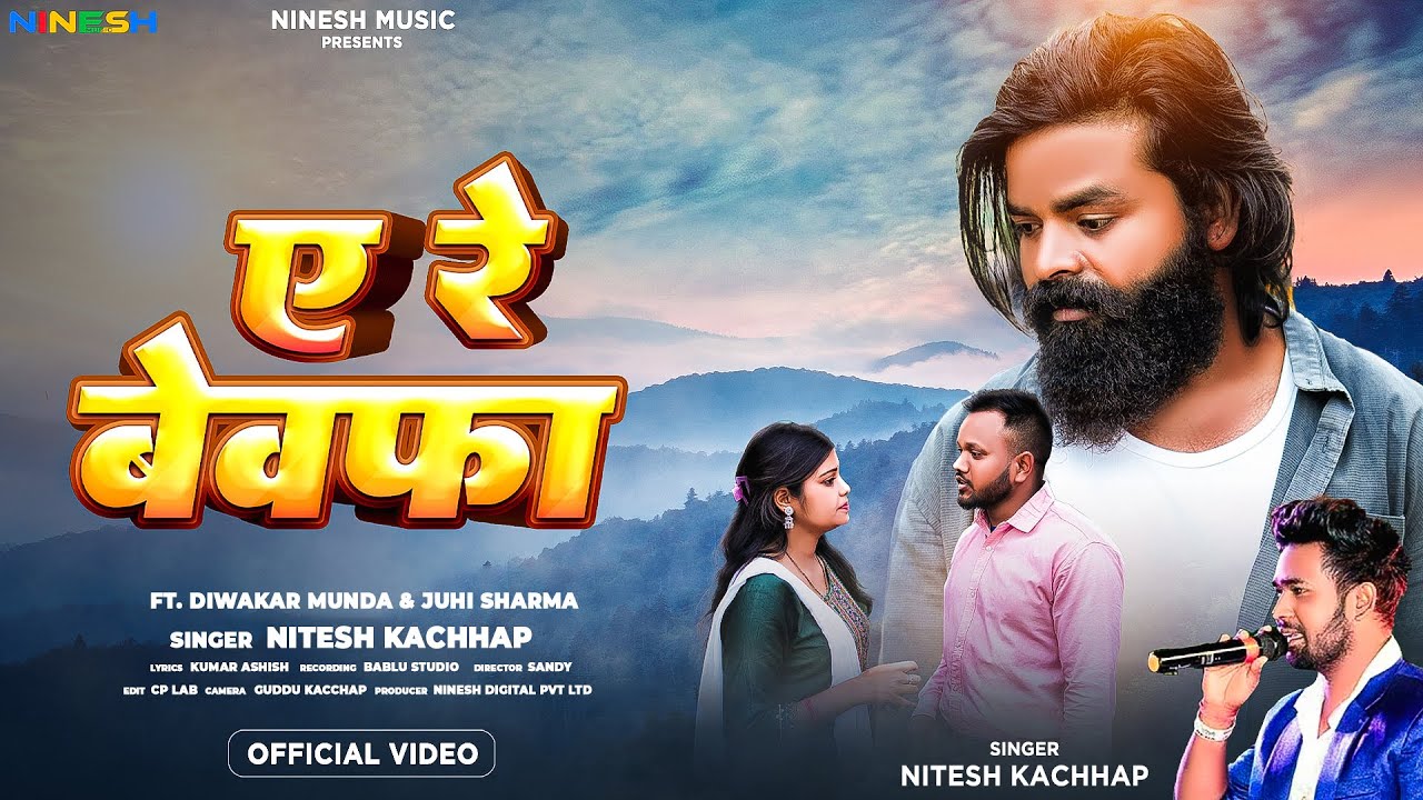 A Re Bewafa | Nitesh Kachap | New Nagpuri Sad Bewafa Song 2024