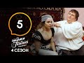 Від пацанки до панянки. Выпуск 5. Сезон 4 – 16.03.2020 Від пацанки до панянки. Выпуск 5. Сезон 4 – 16.03.2020