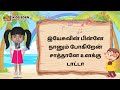 இயேசுவின் பின்னே நானும் போகிறேன் Yesuvin P