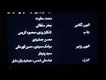 Closing To The Color Of Paradise Rang E Khodā 2000 DVD