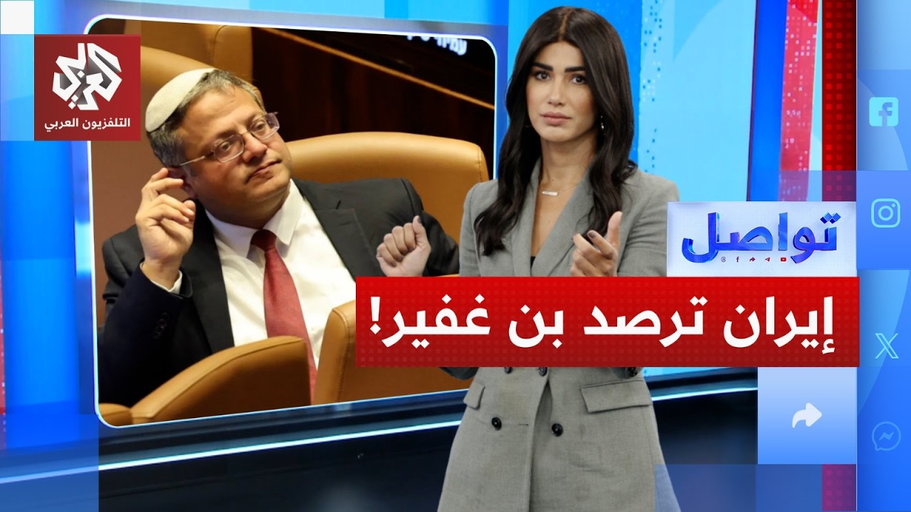 إيران تخترق سلاح الجو الإسرائيلي.. كيف ذلك؟ | تواصل