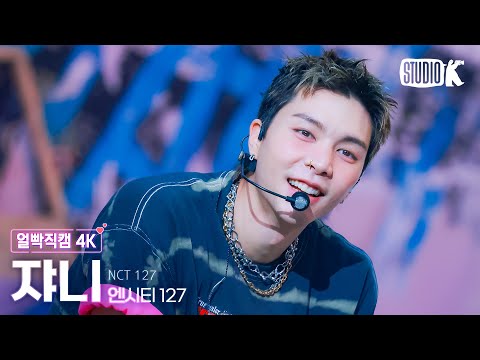 쟈니