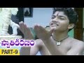 Swati Kiranam Telugu Movie Part 9 Mammootty Radhika Master Manjunath K Viswanath