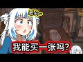 gura找到了最適合直播用的椅子了！ 【gawr gura】【hololive中文字幕】