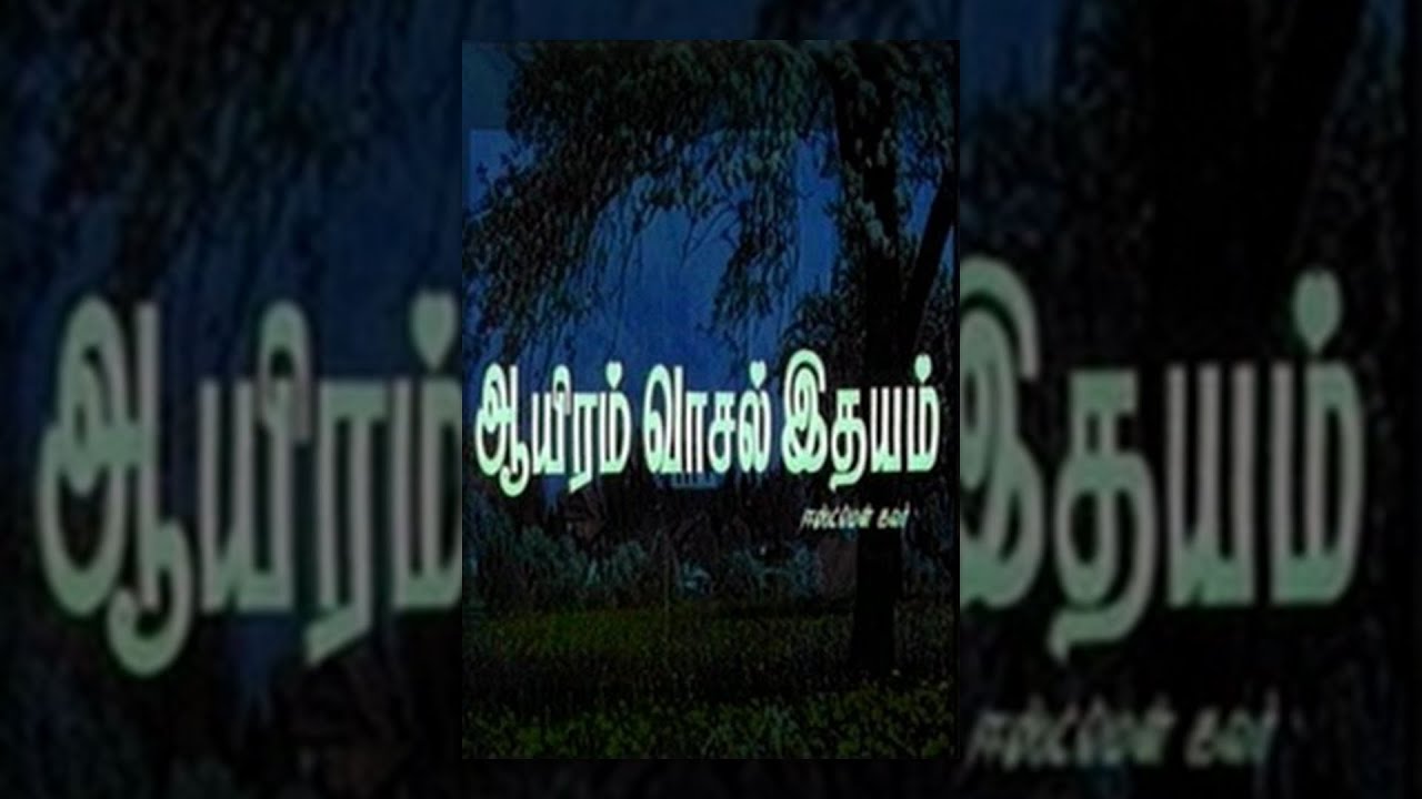 Kichu Kichu Thambalam Song Lyrics | Aayiram Vaasal Idhayam | S. Janaki