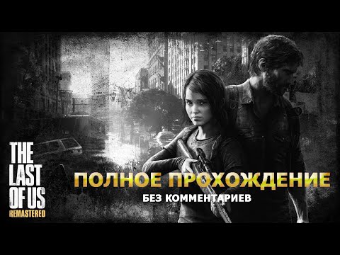 ПРОБУЖДЕНИЕ ПОЛНОЕ ПРОХОЖДЕНИЕ