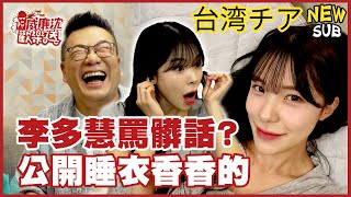 [分享] 開箱多慧新家