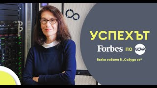 В света на физиката с проф. Ана Пройкова