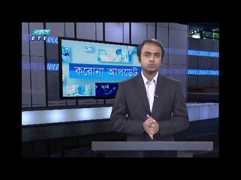 04 pm Corona Bulletin || করোনা বুলেটিন || 28 August 2020 || ETV News