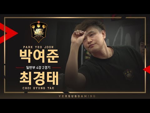 Yeojoon Park vs Gyungtae Choi - General Tournament Ro.4 Match2 - VSL SOFT DARTS