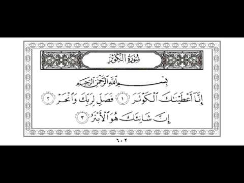 download lagu mp3 mp4 Sourate Du Coran, download lagu Sourate Du Coran gratis, unduh video klip Sourate Du Coran