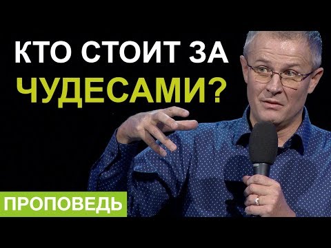 Кто стоит за сверхъестественным? Александр Шевченко