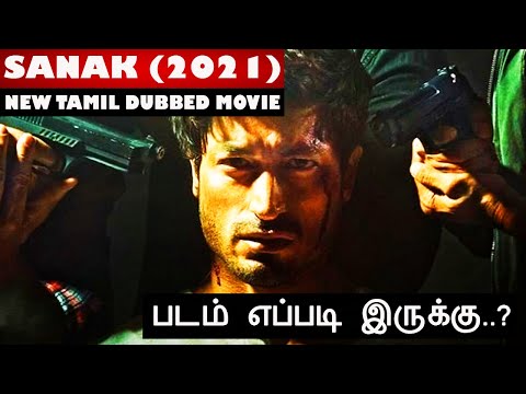 Sanak (2021) - Tamil Dubbed Movie Review