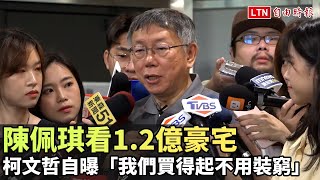 [討論]阿北:具保金額太高的話 因我沒貪汙 拿不出