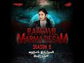 Sense Part 1 S6EP172 RaagavilMarmaDesam RAAGA