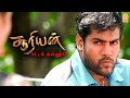 பையன் புடிச்சிட்டான் Suriyan Satta Kalloori HD Movie Kajni