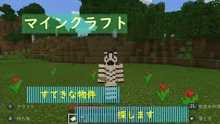 【２】マインクラフト　素敵な物件探し【Minecraft】