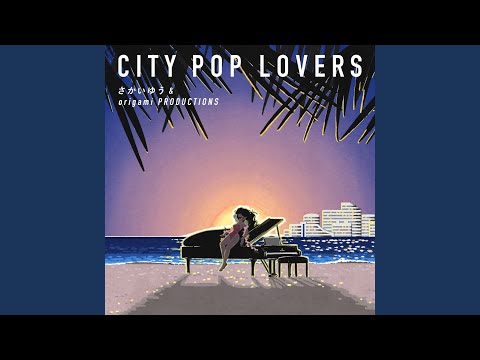 オリビアを聴きながら のサムネイル