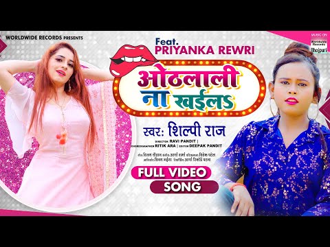 Othlali Na Khaila — watch video