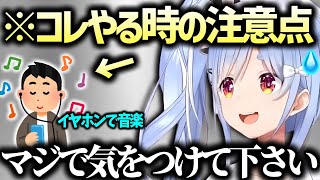 第三者目線で変な人に見えると語るぺこら【兎田ぺこら ホロライブ 切り抜き】