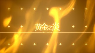 Cover art for Golden Flame