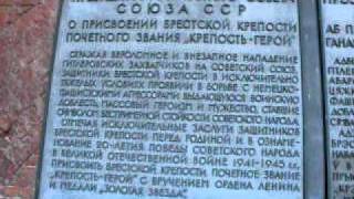 Brest Fortress Memorial (Belarus)