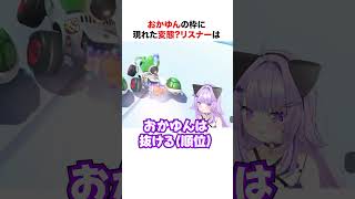 おかゆんの枠に現れた変態？リスナー【ホロライブ】#shorts