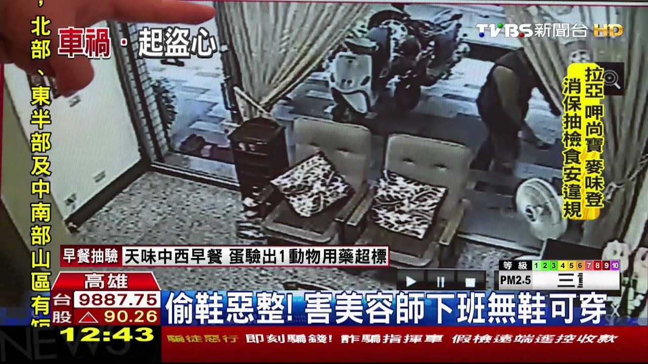 行車糾紛被瞪一眼 騎士竟尾隨偷高跟鞋