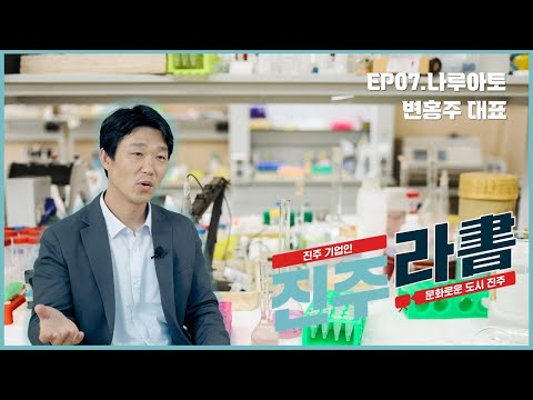마케팅으로 할 수 있는 게 궁금하지 진주라서 EP06 썸네일 이미지