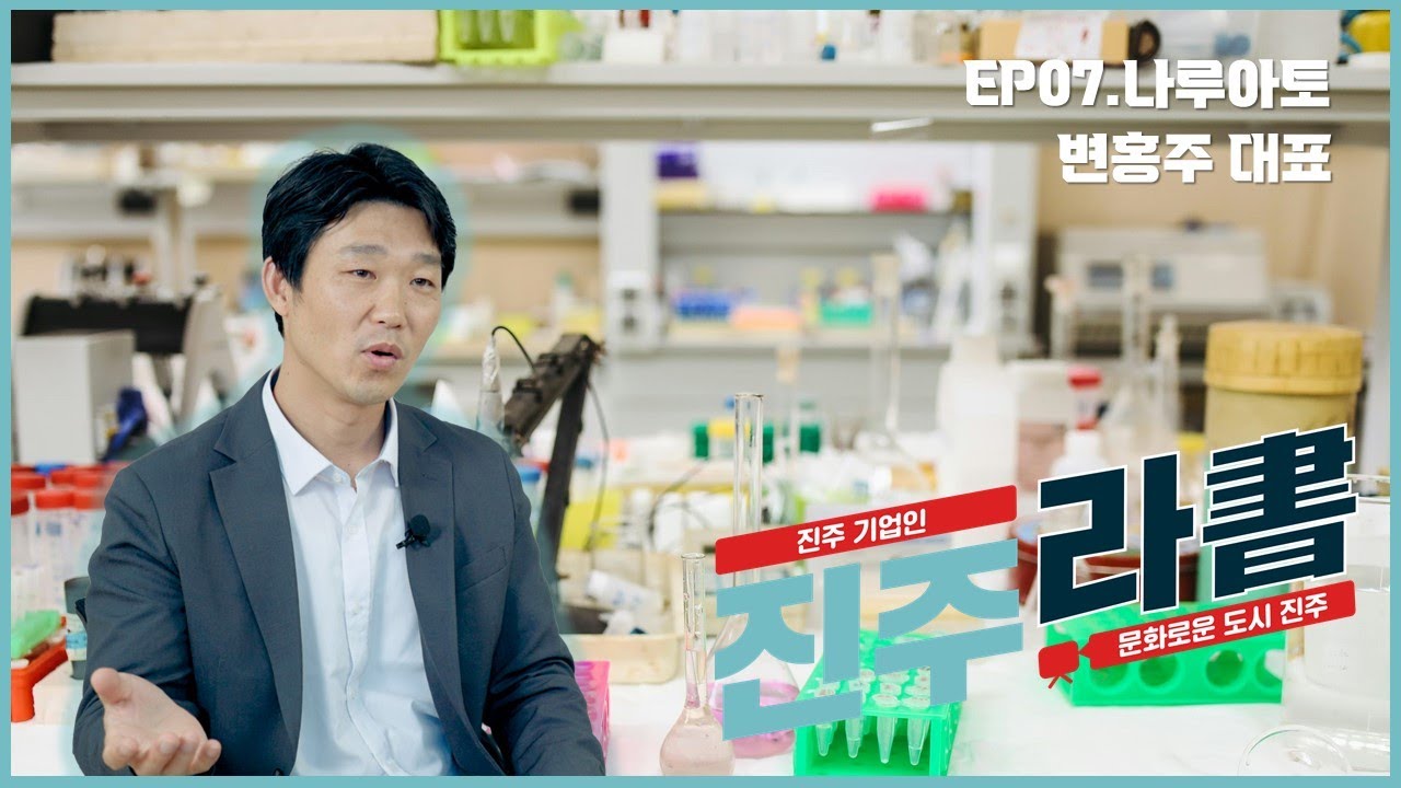 마케팅으로 할 수 있는 게 궁금하지 진주라서 EP06 썸네일 이미지