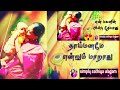 Rajini Song Whatsapp Status Paadhaigal Marum Payanangal Marum Song Whatsapp Status Ilayaraja