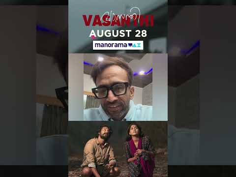 Vasanthi |  Aug 28 | manoramaMAX