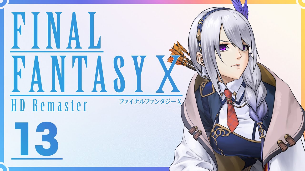 【FF10】オヤジ～～～～ッッ！！！ #13【にじさんじ / 樋口楓】※ネタバレあり