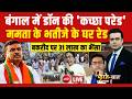 Bharat Ki Baat Batata Hoon With Syed Suahil LIVE : ममता के भतीजे पर पुलिस का शिकंजा!
