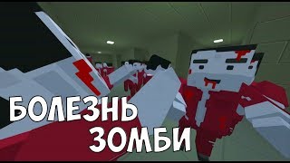 Болезнь Зомби | Сериал в Block Strike | Мультик в Блок Страйк