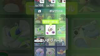 【M次元ラッシュ】色違いデリバードってマスターボール持ってる！？なわけないよな　#shorts #ポケモン #ポケモンza  #pokemon #M次元ラッシュ