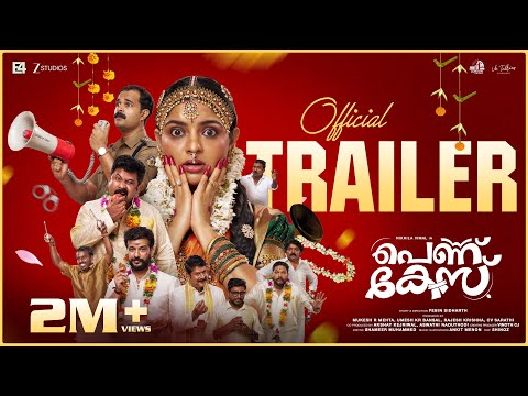 Pennu Case - Official Trailer | Nikhila Vimal | Hakkim Shah | Aju Varghese | Ramesh Pisharody