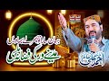 Jahan Sara Tu Phir Ly Bhawen Madine Wargi Fiza Na Milsi Ahmad Ali Hakim Al Shahbaz Sound