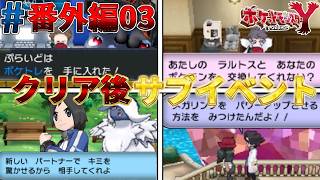 【ポケモンXY実況#番外編03】スーパーシングルに挑戦したんですけどｗ強すぎたので急きょサブイベント回になりましたｗ【バトルハウス～ミアレシティ】【ゴーストタイプ統一旅】