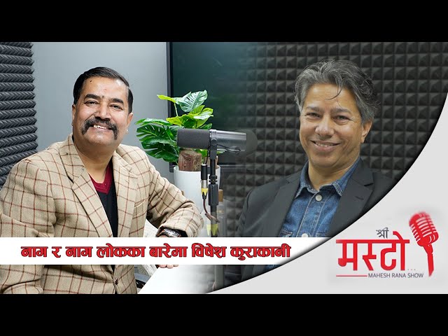 भक्तपुरको नाग पोखरीलाई नाग लोक बनाउन चाहेको छु–रविन्द्र पुरी